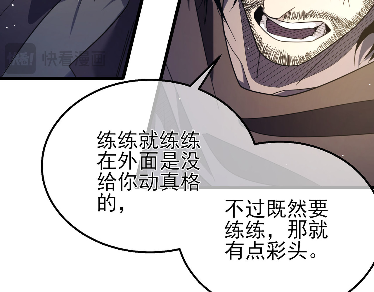 第58话 训练赚钱两不误 第 98 页
