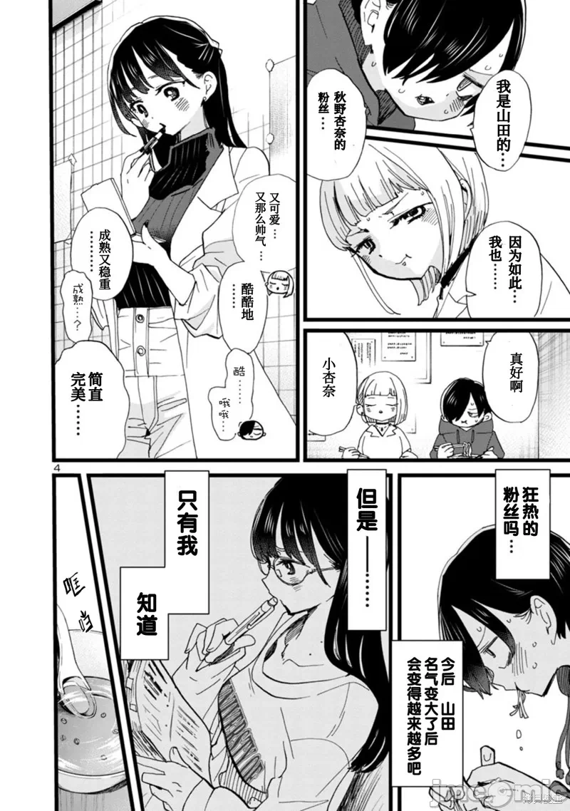 第114话 第 5 页