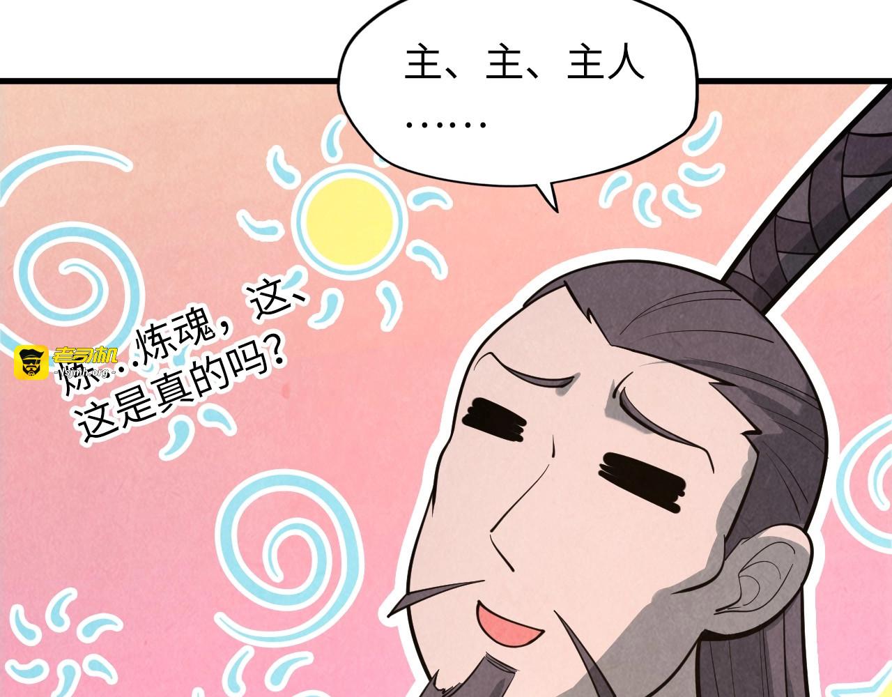 第10话 做我奴仆！ 第 109 页