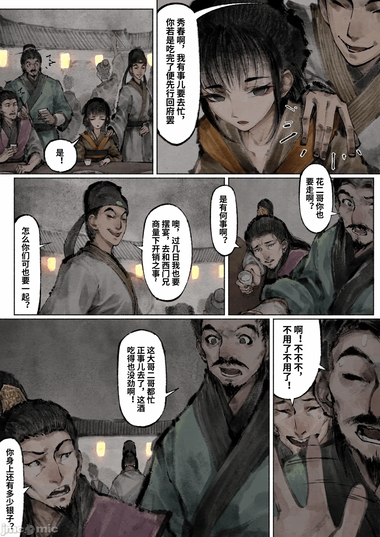 第一话 第 154 页