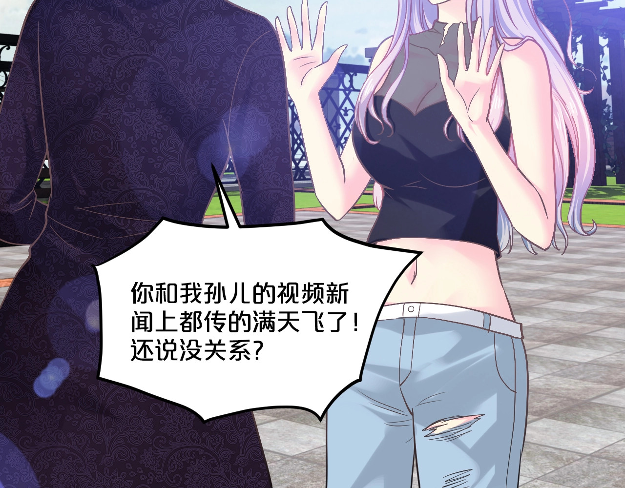 第26话 掌控你 第 10 页