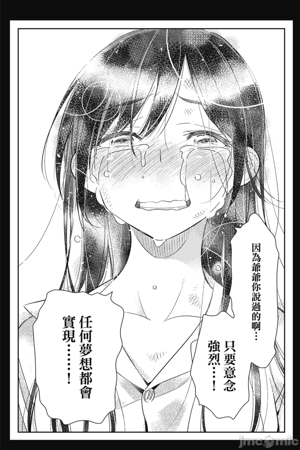 第24话 第 122 页
