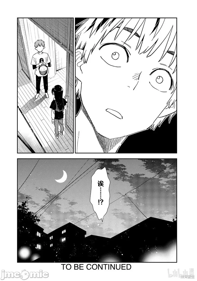 第97话 第 20 页