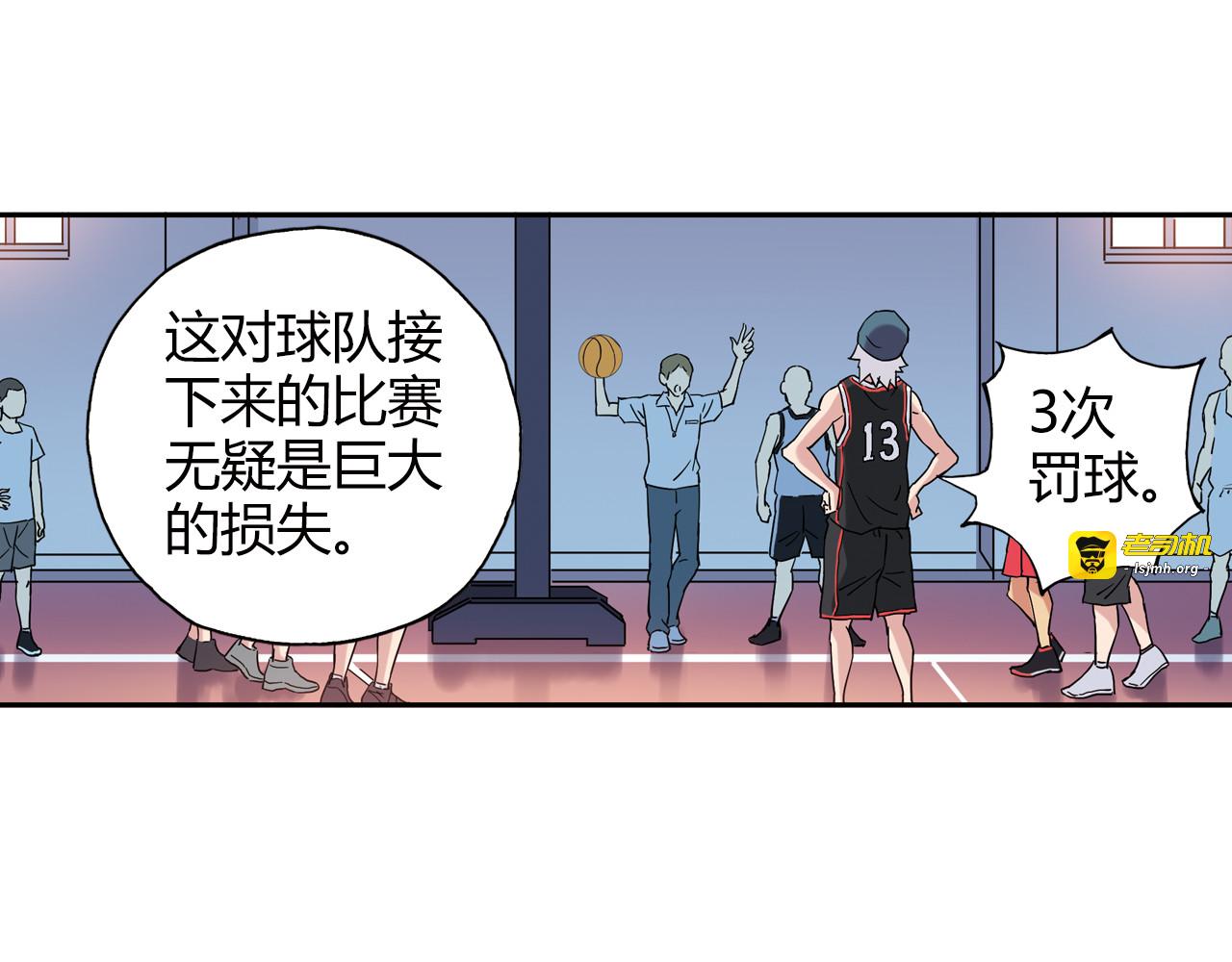 第18话 这不是你一个人的比赛 第 13 页