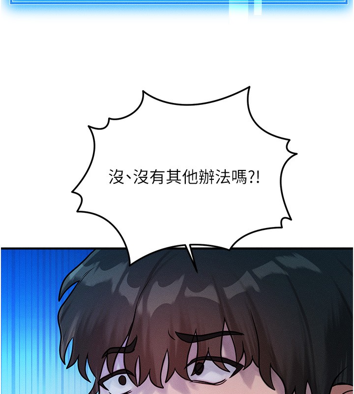 第2话 第 68 页