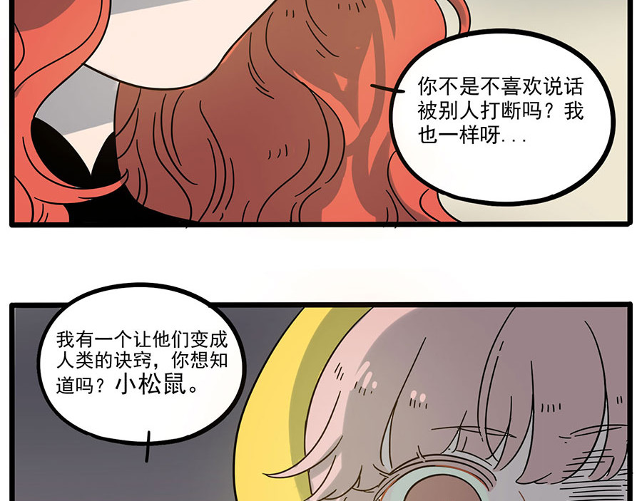 第48话（下） 第 18 页