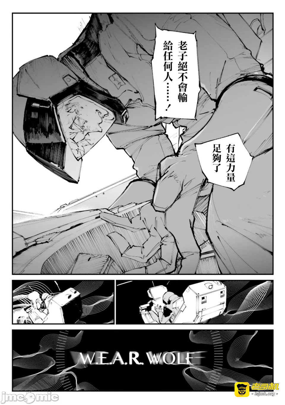 第一话 第 73 页