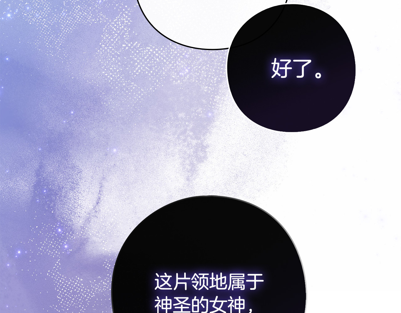第1话 月亮乐园 第 134 页