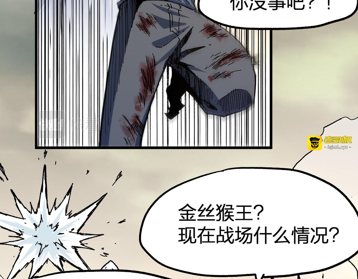 第181话 阻击人王 第 95 页