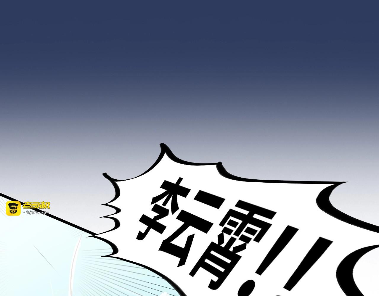 第1话 苏醒 第 23 页