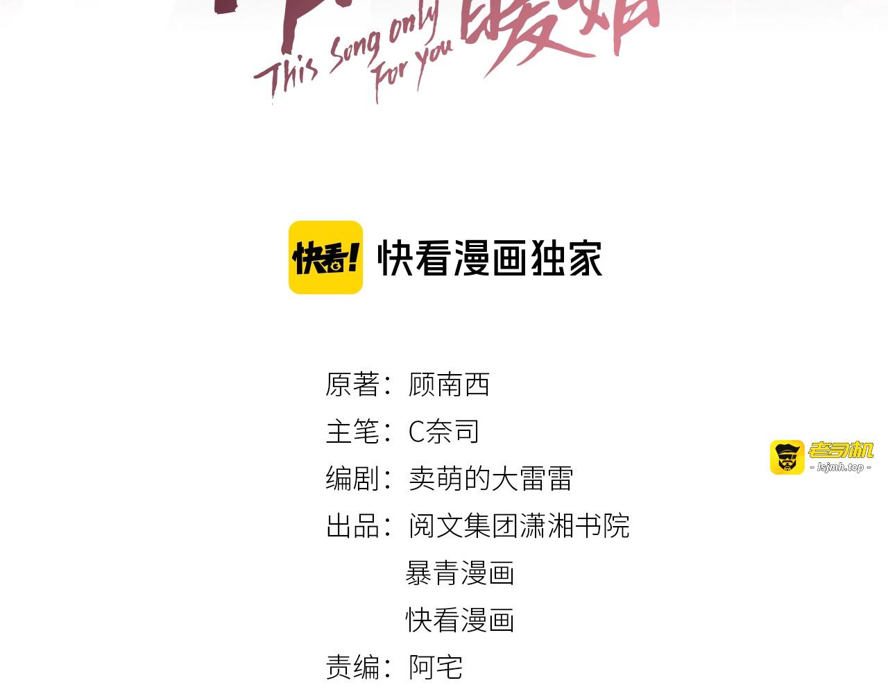 第9话 你是我的粉丝？ 第 3 页