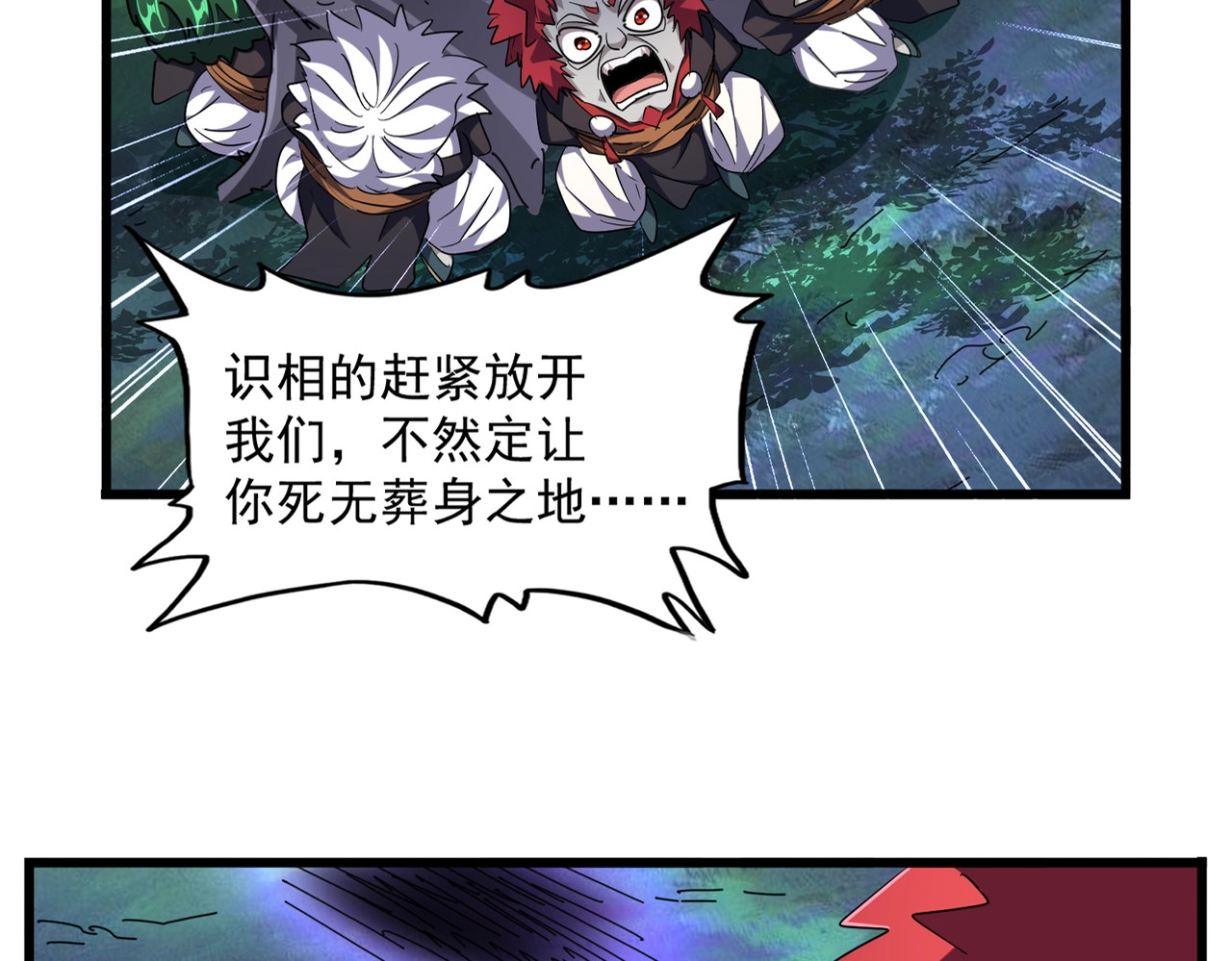 第265话 为我所用 第 12 页