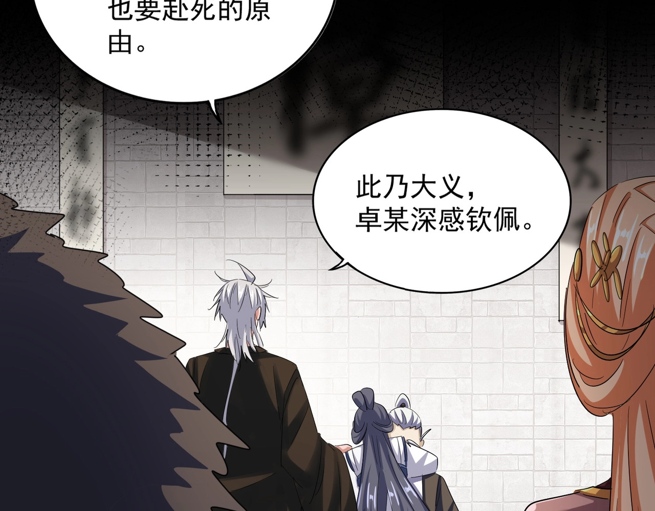 第402话 谋利之时 第 36 页
