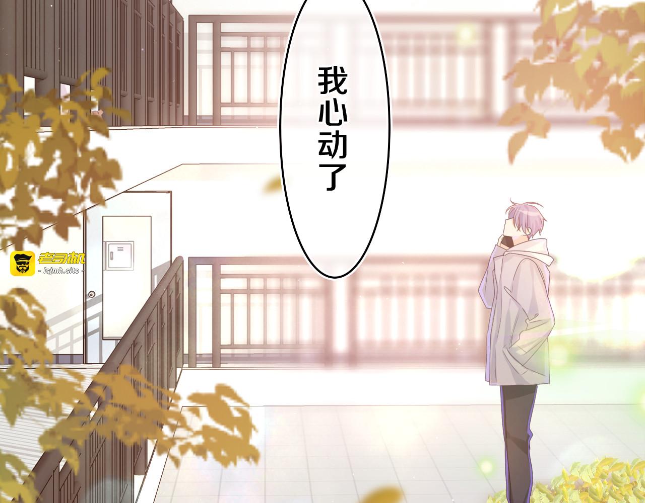 第50话 这次我心动了 第 111 页