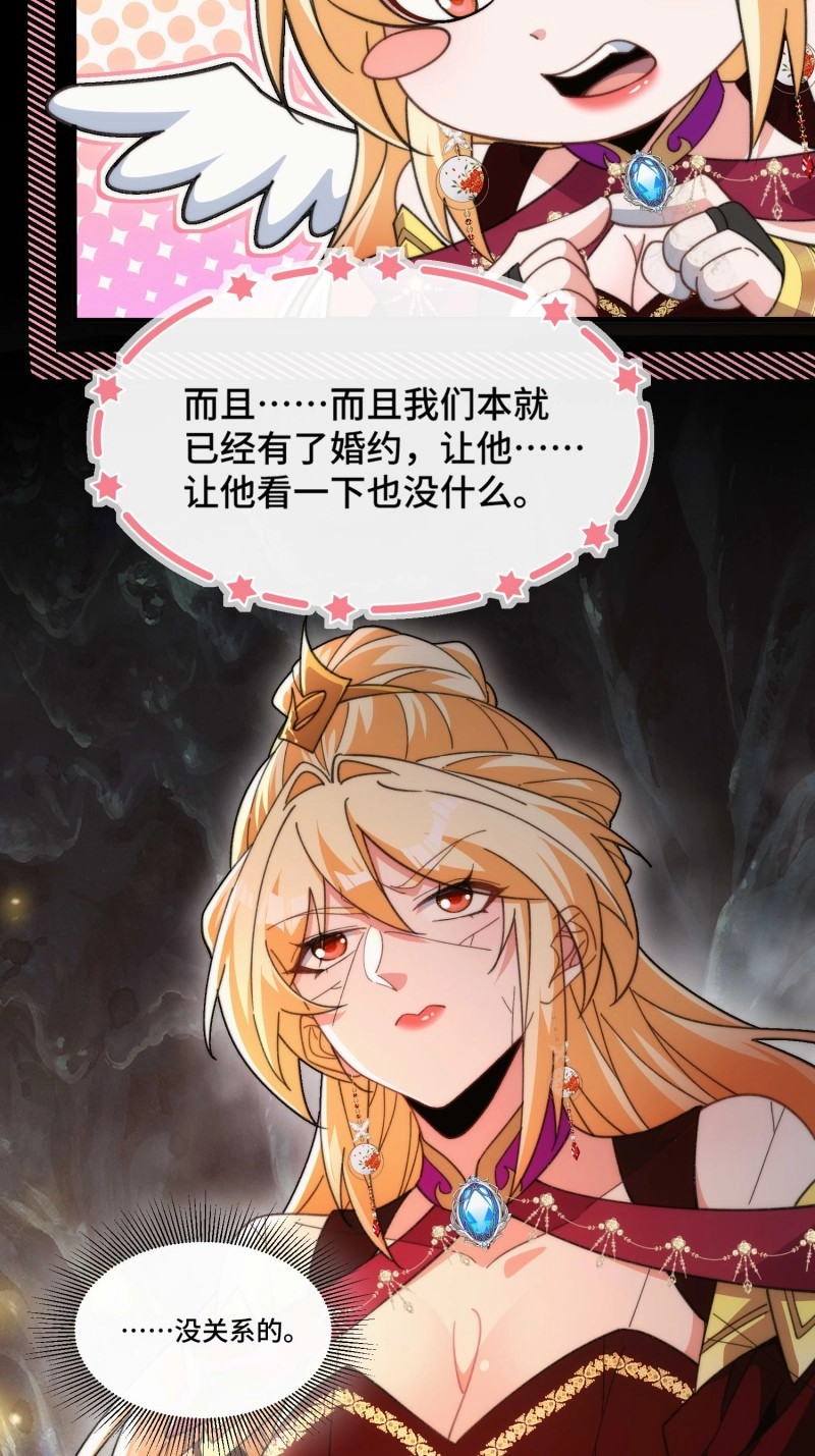 第52话 第四十九话  只开精英怪！ 第 4 页