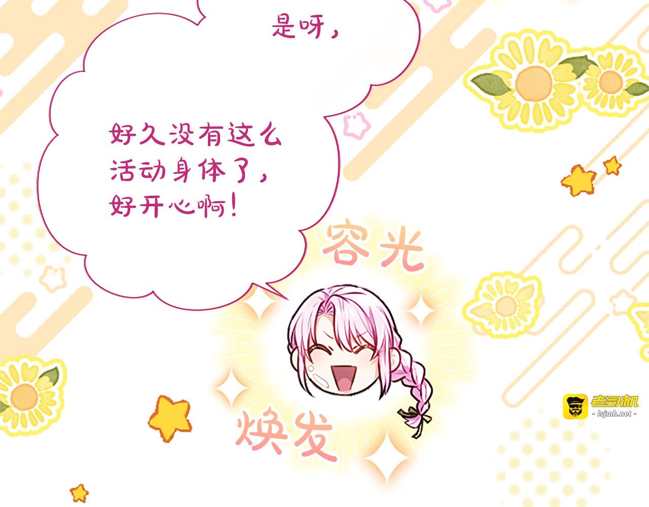 第56话 要亲近她 第 149 页