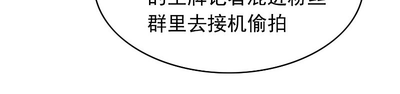 第54话 这是什么神仙组合 第 18 页