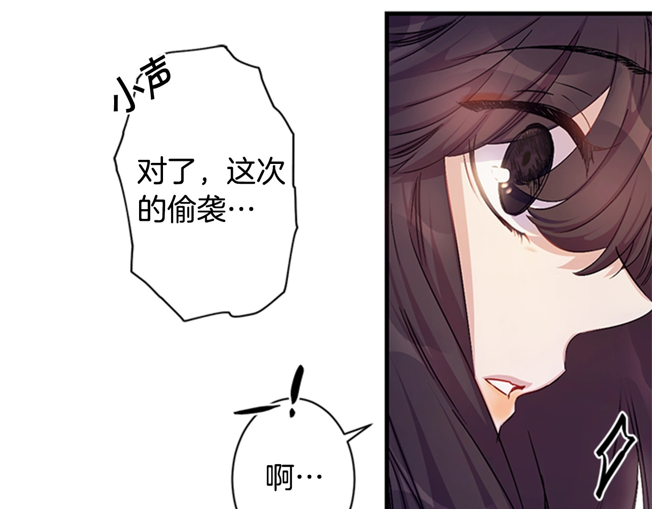 第22话 有人搞事情！ 第 29 页