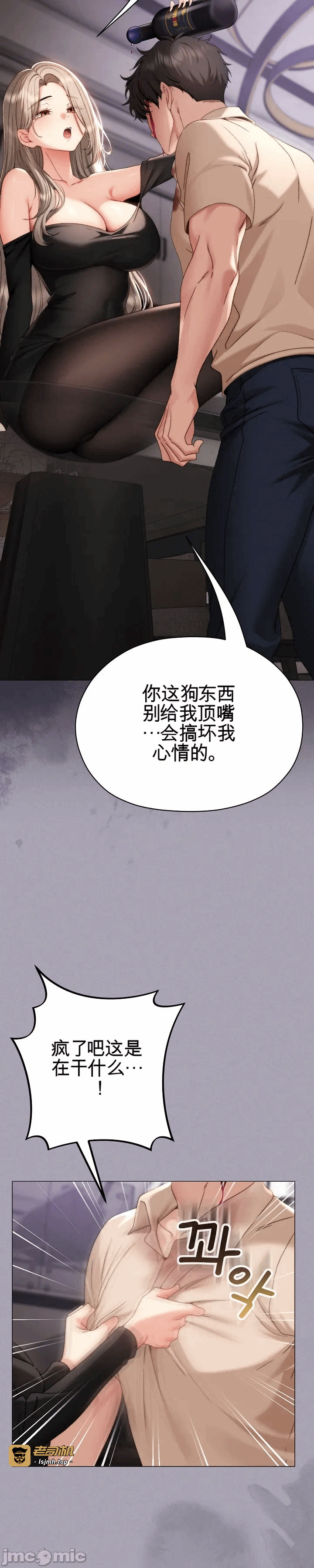第18话18 第 47 页