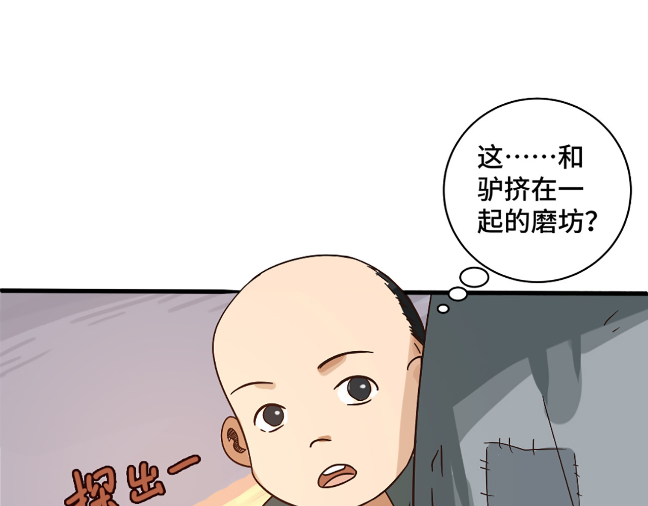 第七话 从军阀的军人到参加革命 第 22 页