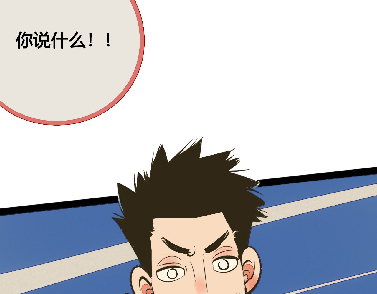 第9单 打给过去的电话 第 40 页