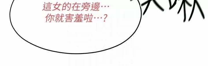 第21话 第 26 页
