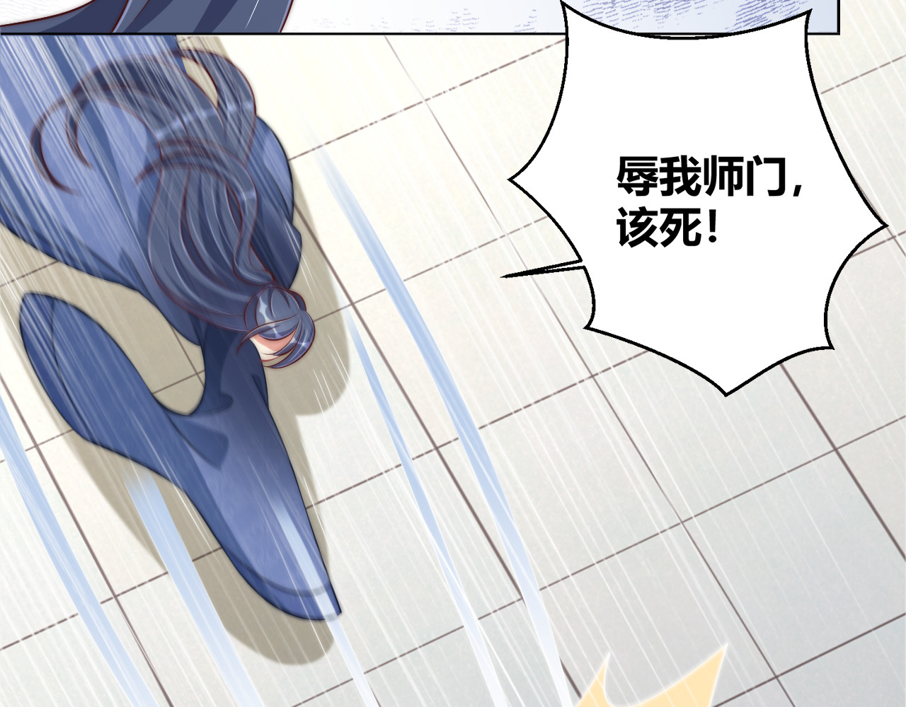 第95话 他是我的 第 84 页