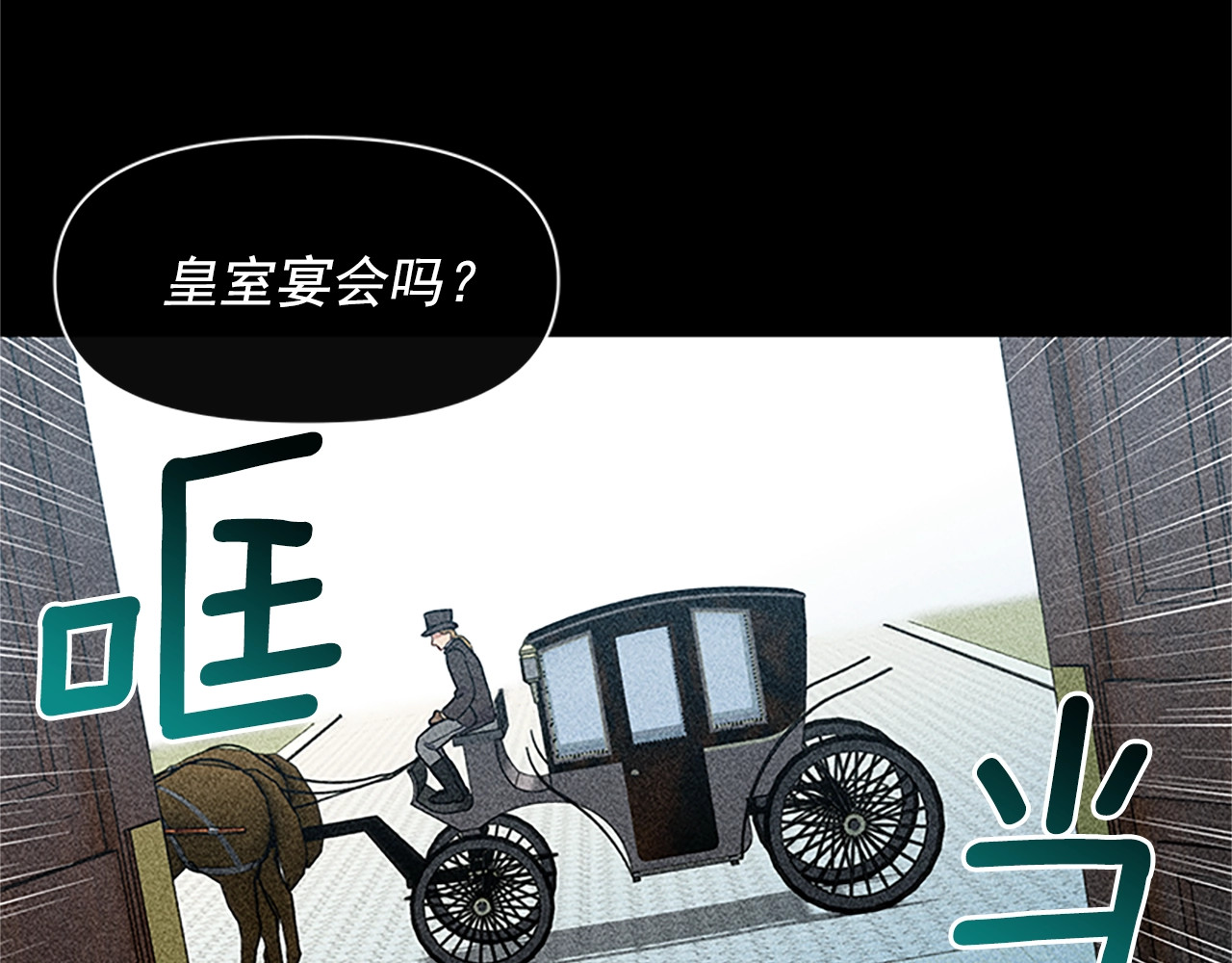 第93话 他讨厌我了？ 第 44 页