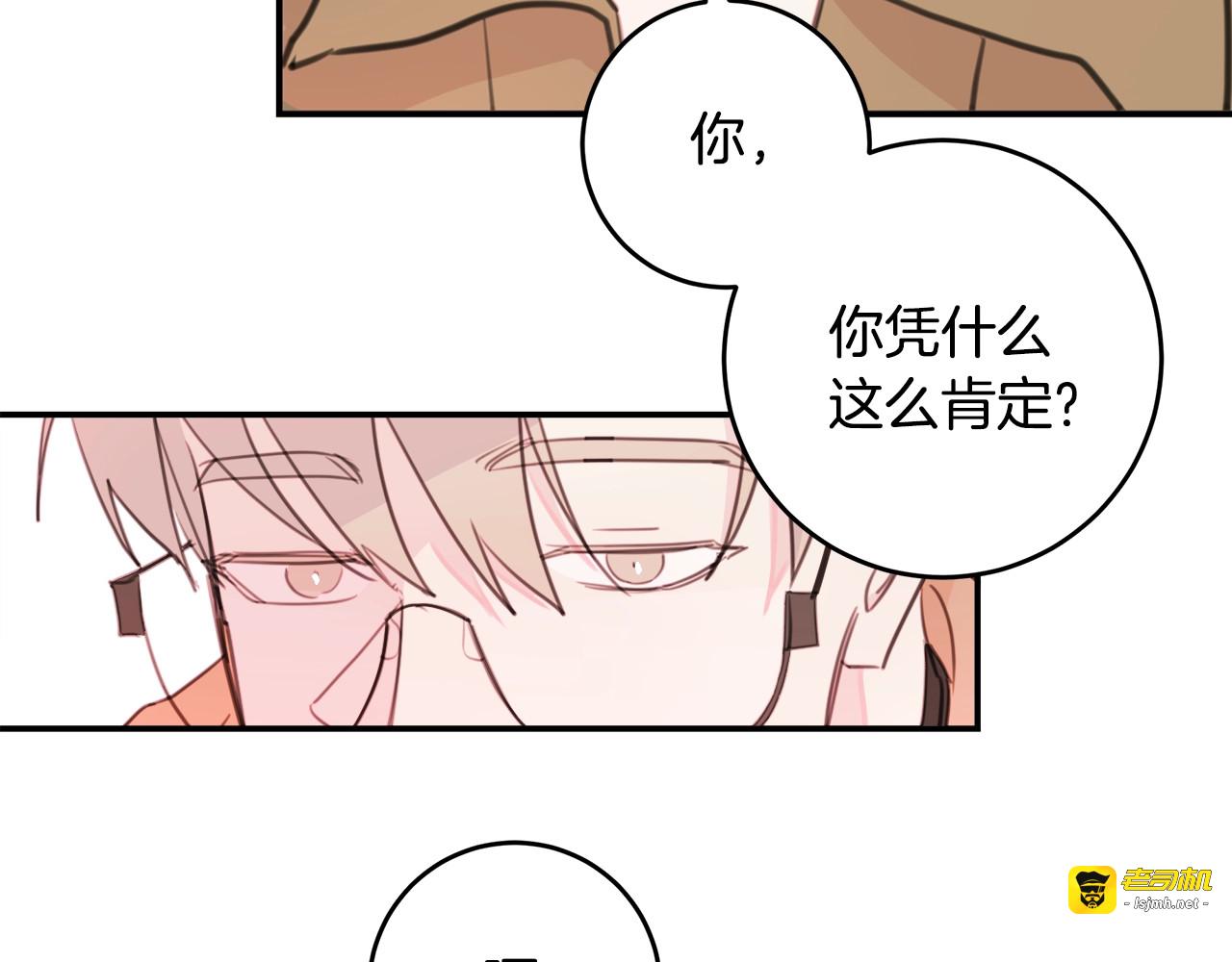第9话 被我疼爱就出大事了 第 31 页