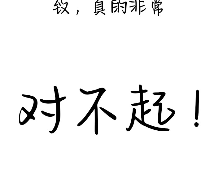 停更通知 第 6 页