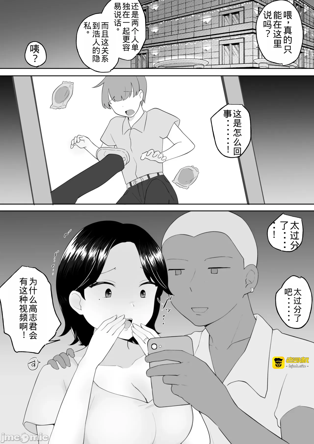 第一话 第 15 页