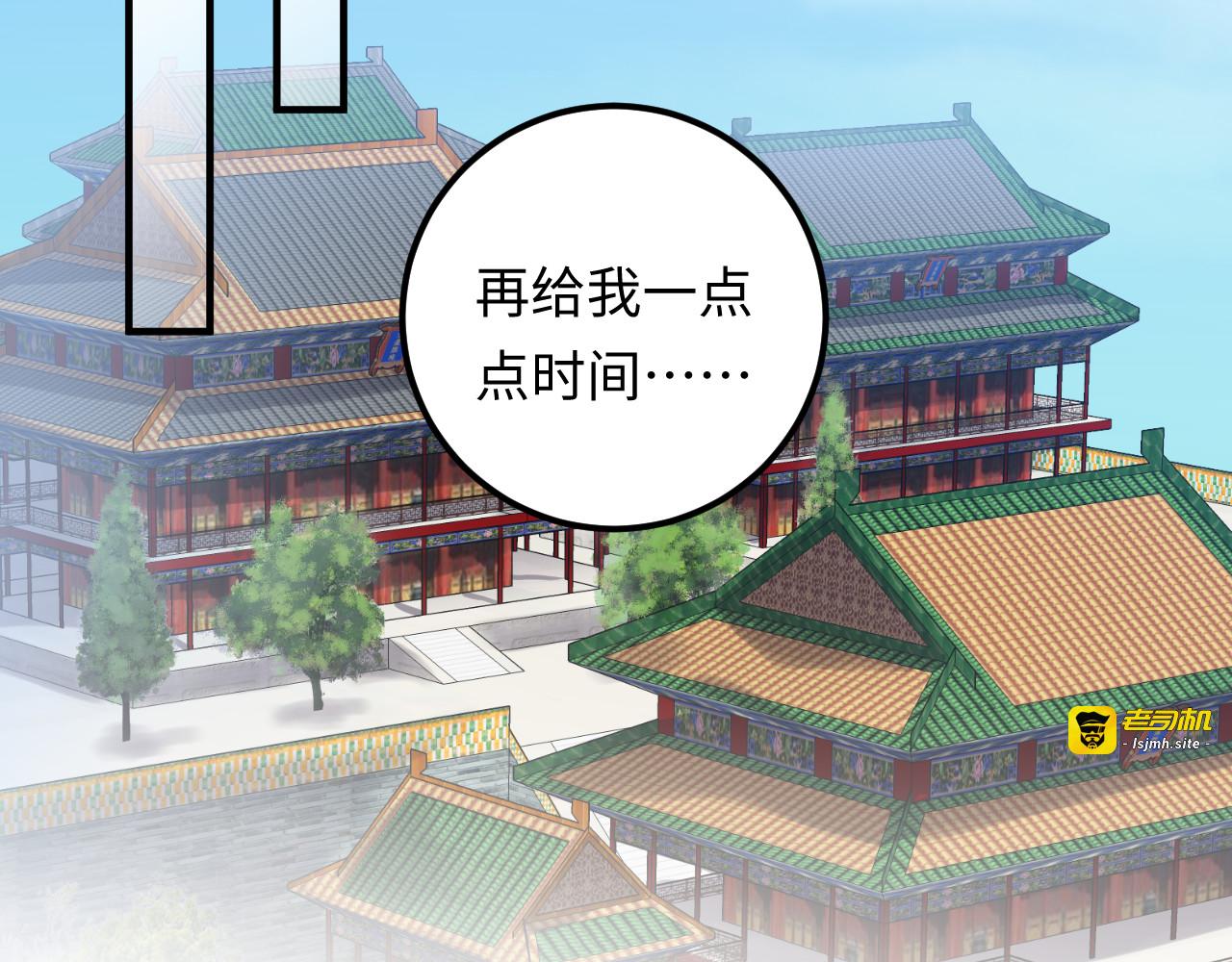 第119话 还挺惹人怜爱呢~ 第 83 页