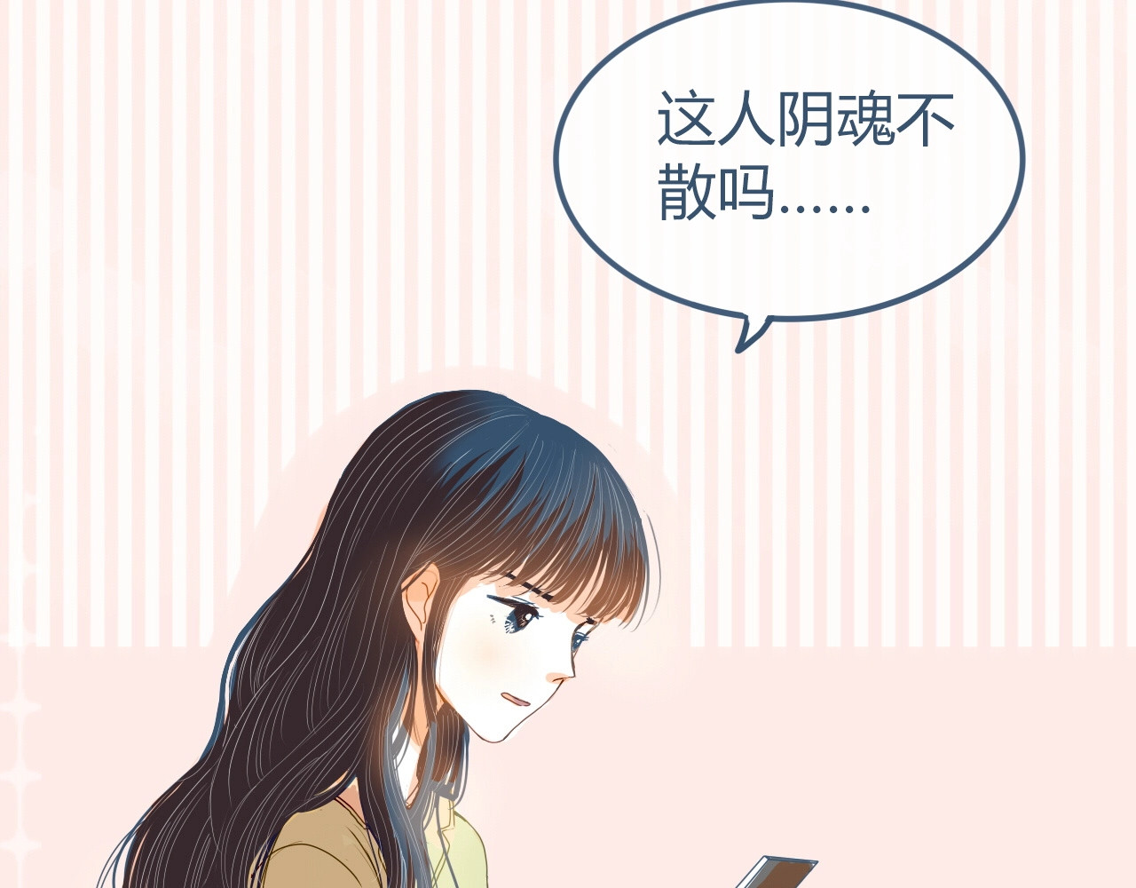 第5话 他的视频邀请 第 82 页