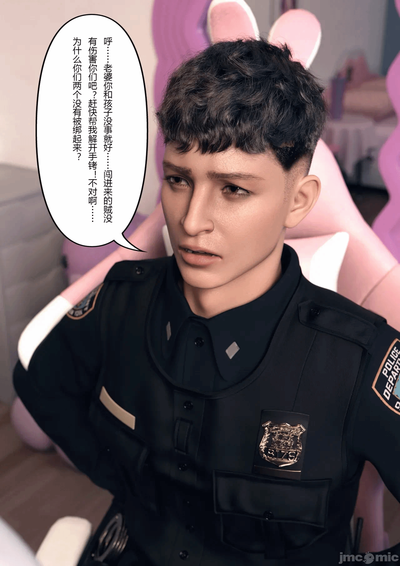 [FTL] 穿上她的皮：公司篇12 第一话 - 38