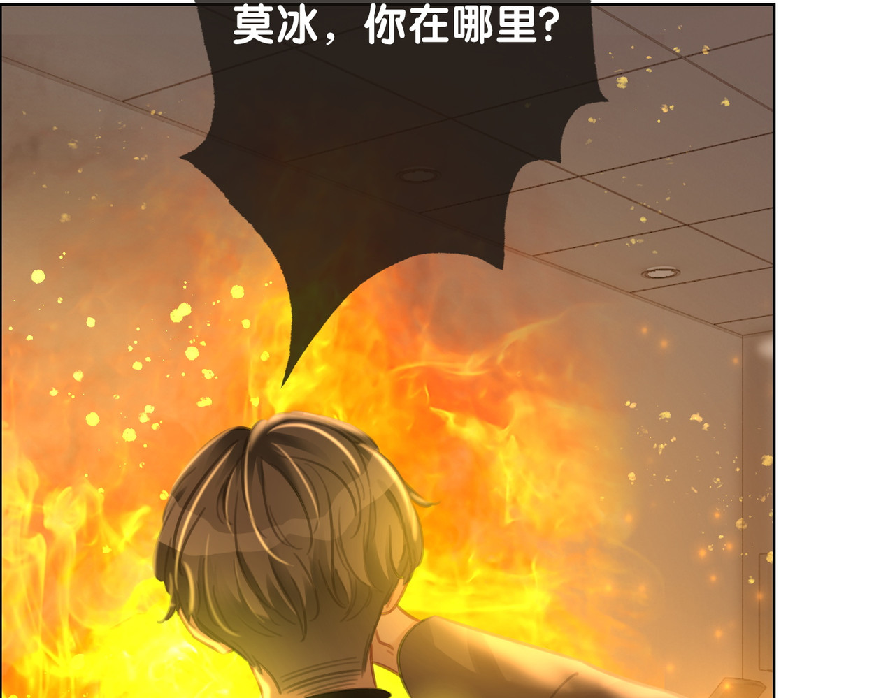 第126话 彩超室的火灾 第 26 页