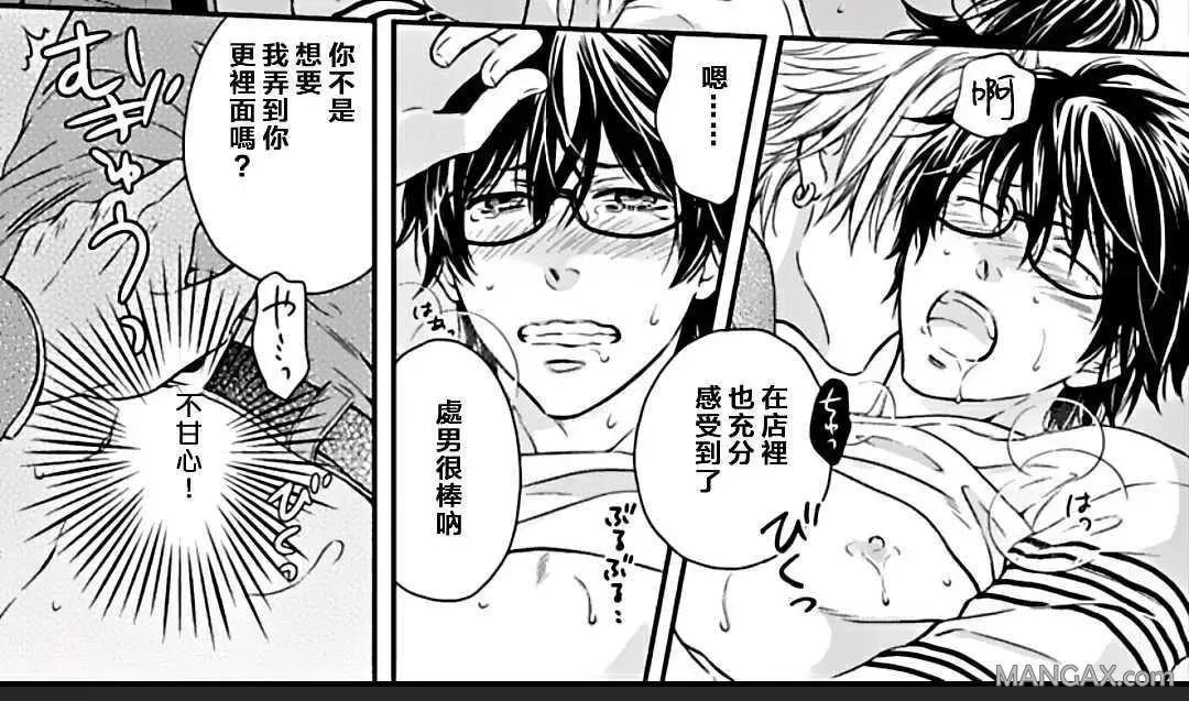 第2话 第 20 页