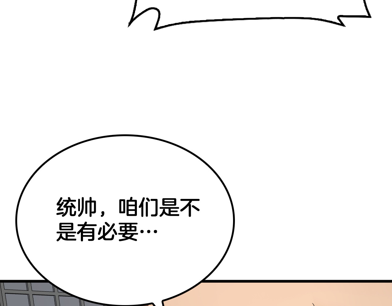 第91话 山雨欲来 第 32 页
