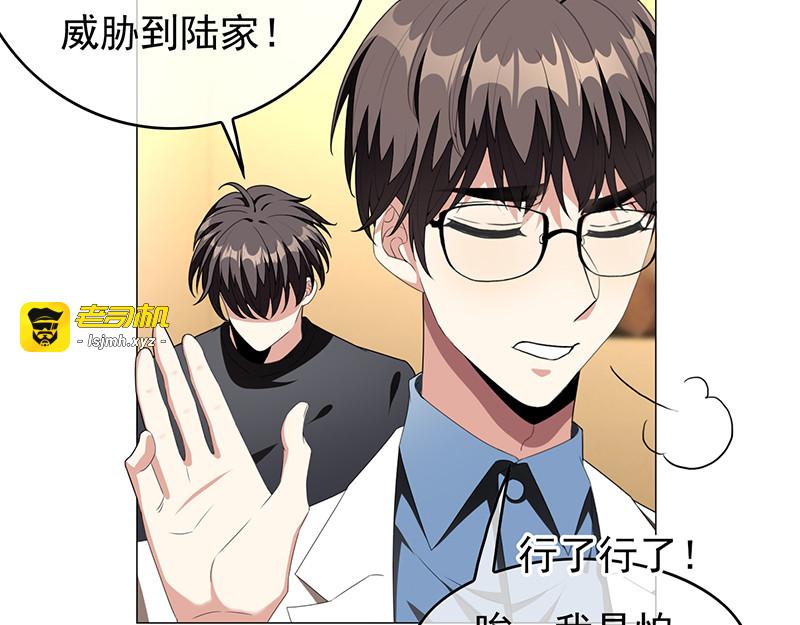 第91话 守护 第 133 页