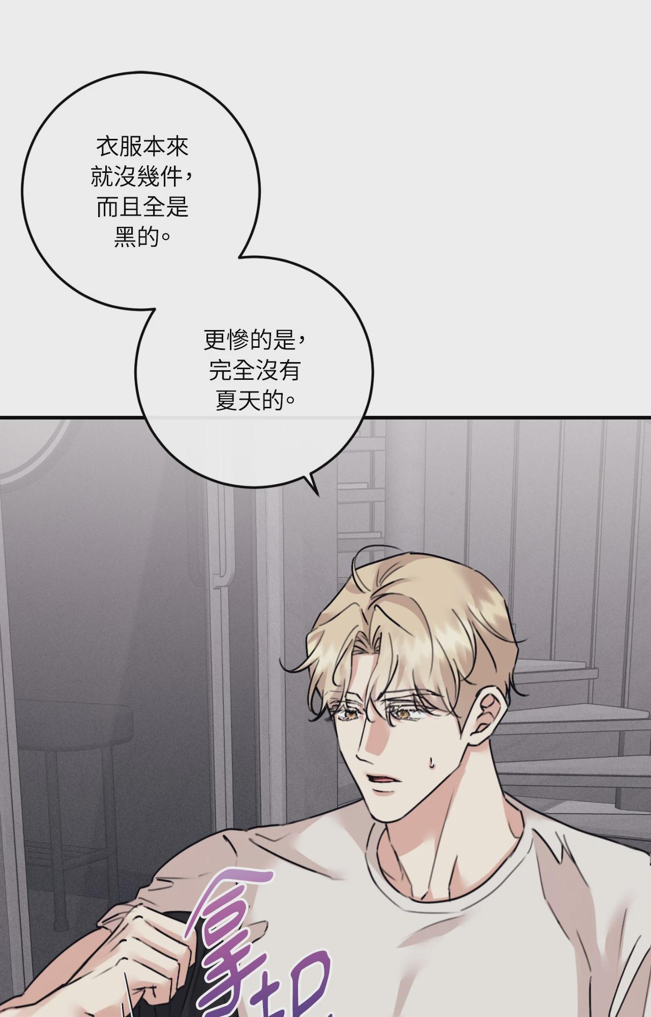 第59话 第 15 页