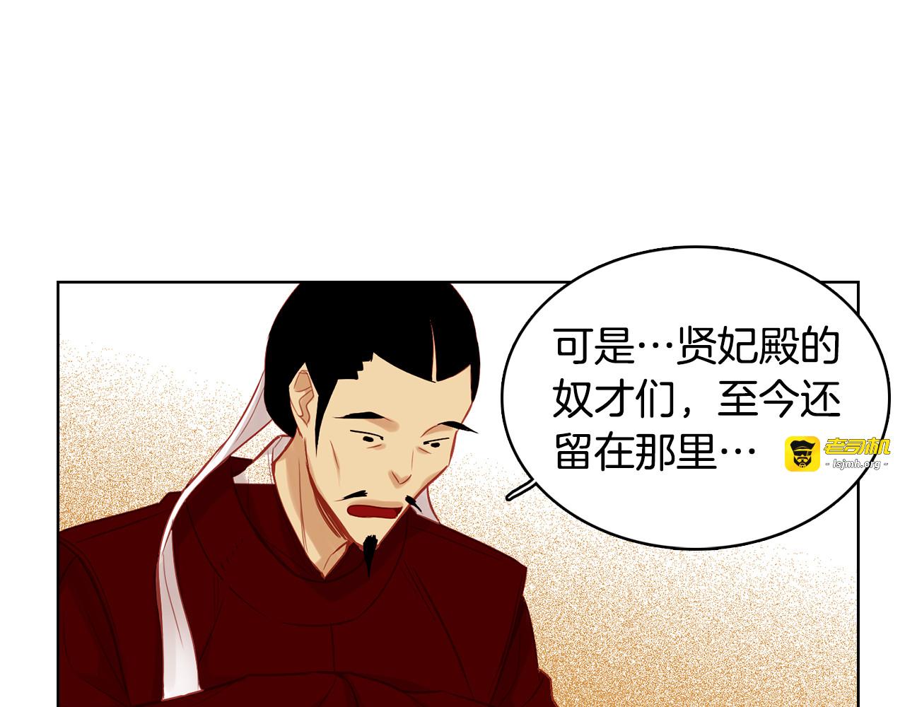 第58话 活下去的意义 第 105 页