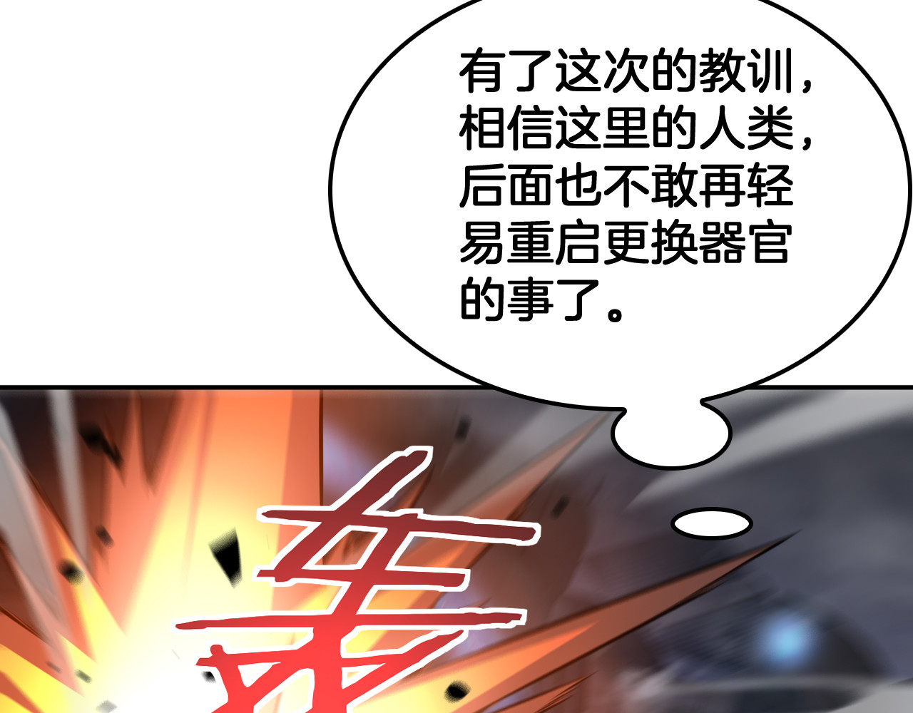 第56话 杀戮盛宴 第 152 页