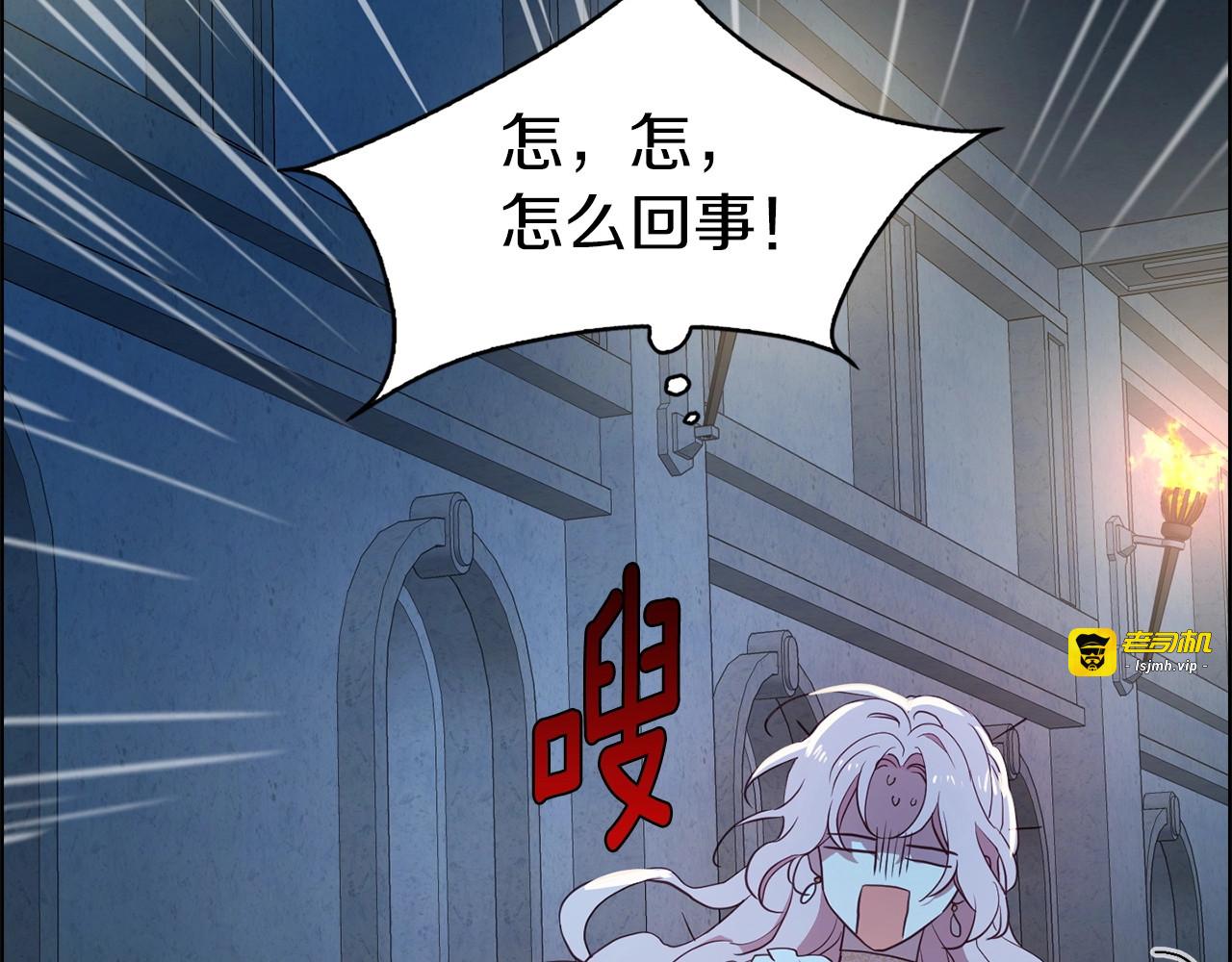 第31话 有危险 第 143 页