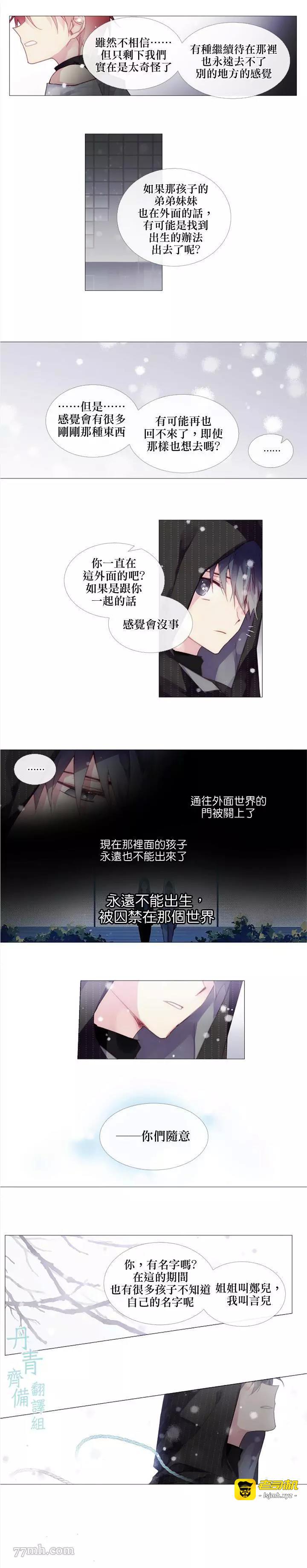 第10话 第 9 页