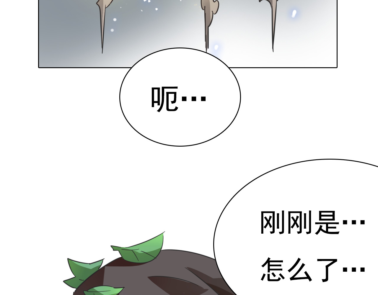 第16话 提前入睡？ 第 6 页