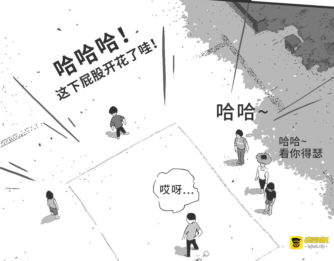 如意仙人 第 9 页