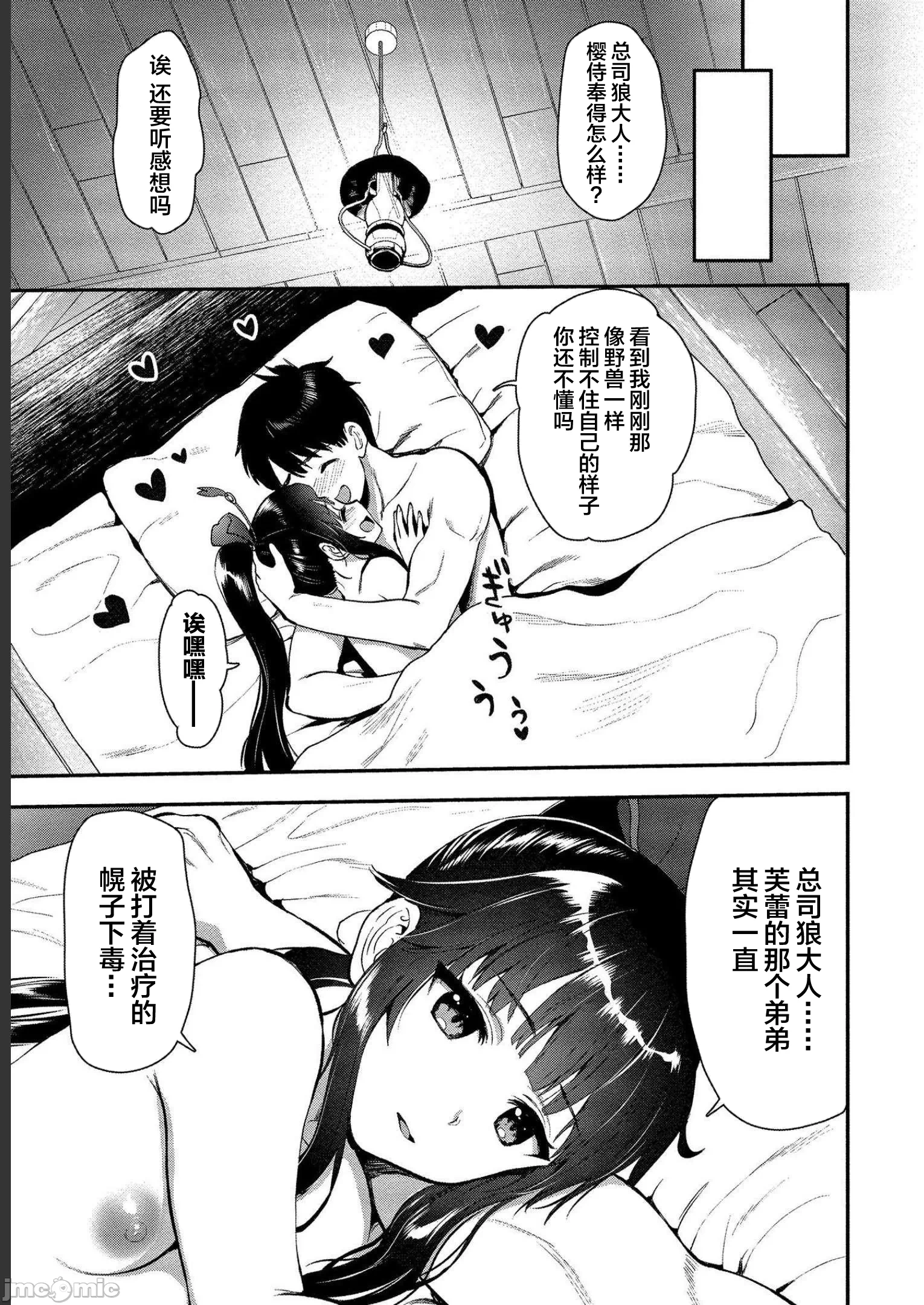 由魔剑师的魔剑开始的为了魔剑的后宫人生 [小岛纱] 魔剣师の魔剣による魔剣のためのハーレムライフ 第10话 - 31