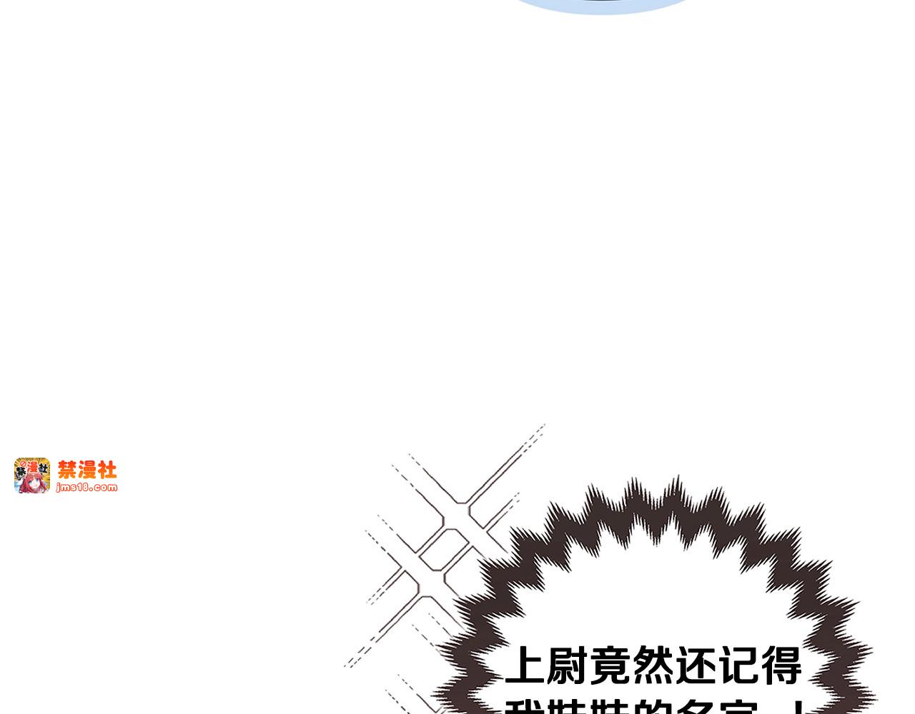 第50话 发泄在我身上吧 第 11 页