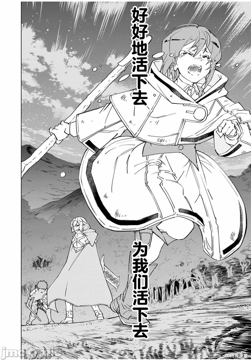 被信赖的伙伴在地下城深处追杀依靠恩惠『无限扭蛋』召唤等级9999的同伴们向世界和原队友復仇还要再补上一句『活该！』 [曲终之时个人汉化] [明镜シスイ、大前贵史] 信じていた仲间达にダンジョン奥地で杀されかけたがギフト『无限ガチャ』でレベル9999の仲间达を手に入れて元パーティーメンバーと世界に復讐&『ざまぁ!』します! 第18话 - 17