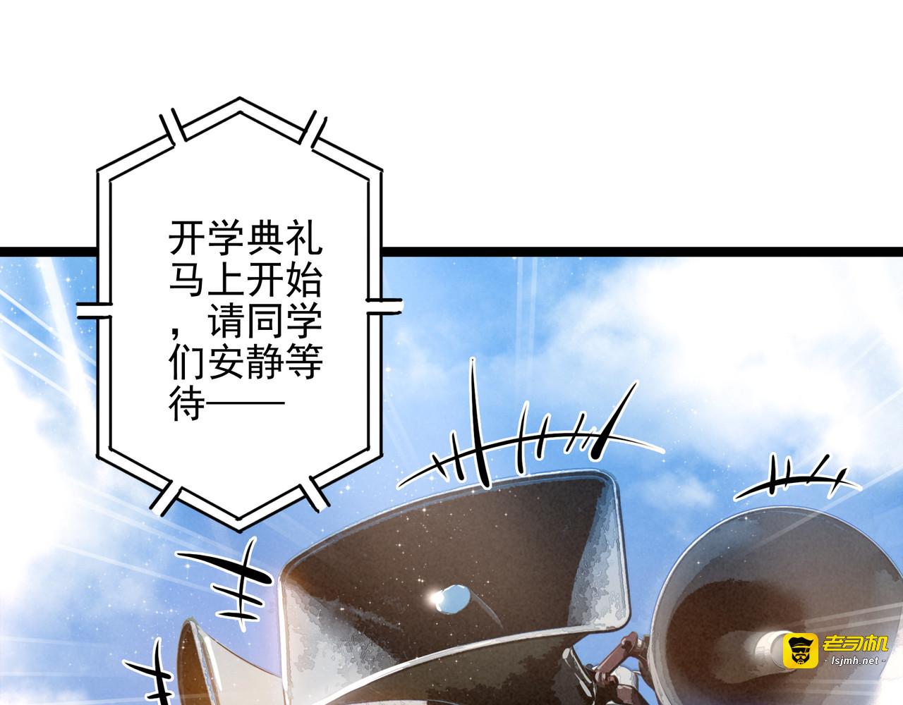 第33话 所以命运还是无法改变吗？ 第 49 页
