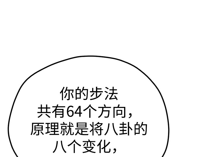 第140话 第 74 页